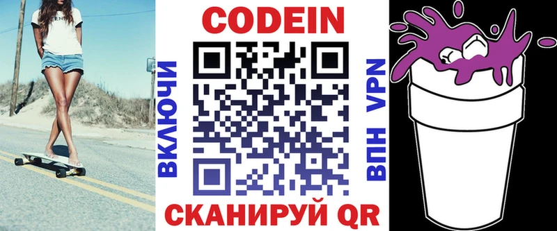 закладки  Ханты-Мансийск  kraken ссылки  Codein Purple Drank 