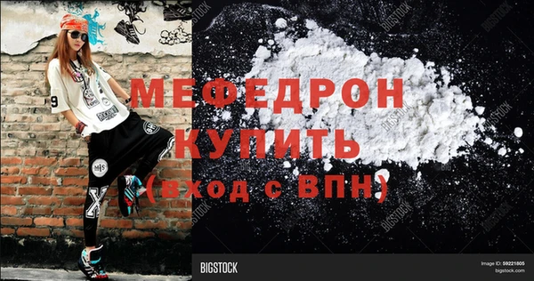 мефедрон VHQ Покровск