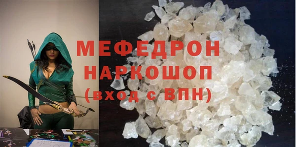 мефедрон VHQ Покровск