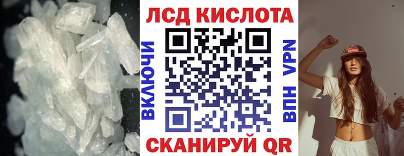 Лсд 25 экстази кислота  Ханты-Мансийск 
