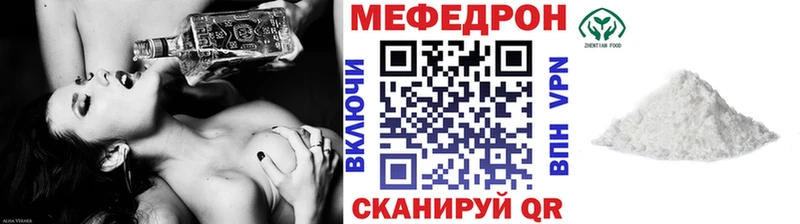 Меф VHQ  Ханты-Мансийск 