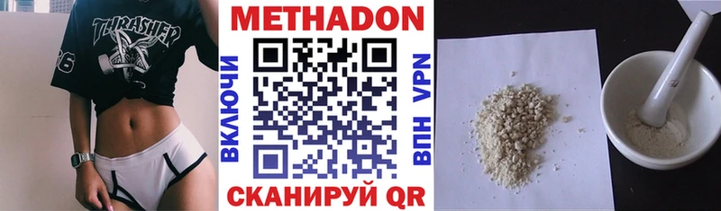 цены   Ханты-Мансийск  МЕТАДОН methadone 