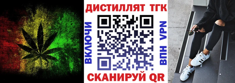 Дистиллят ТГК THC oil  что такое наркотик  блэк спрут ONION  Ханты-Мансийск 